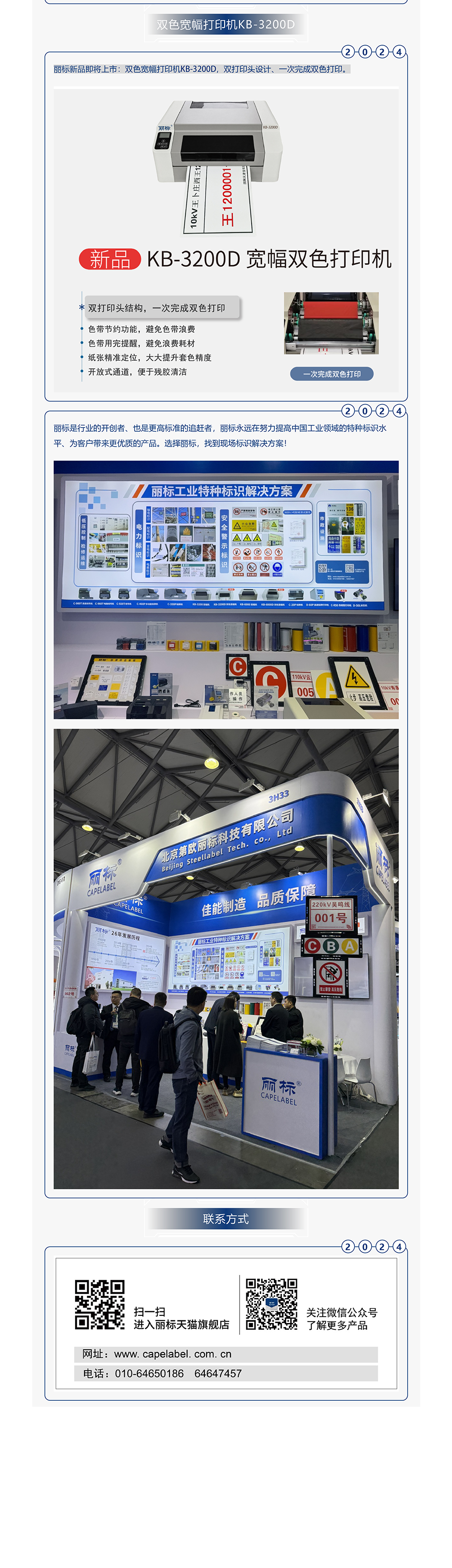 展会公众号-01_05.jpg