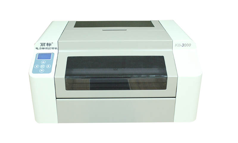 电力标识打印机KB-3000